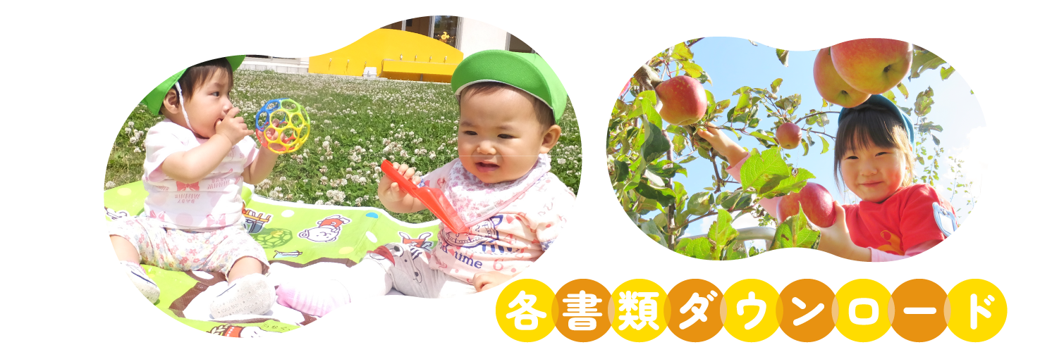 年間行事