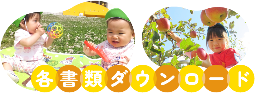 年間行事